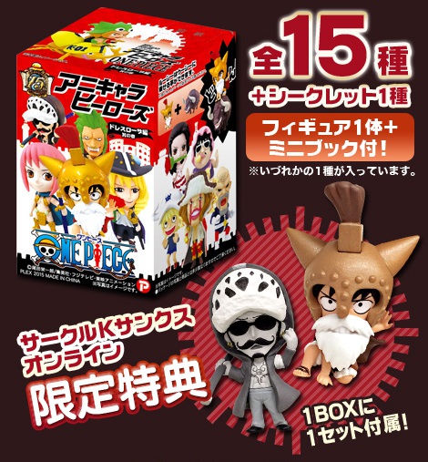 アニキャラヒーローズ ドレスローザ編 其の壱 発売｜LOGPIECE