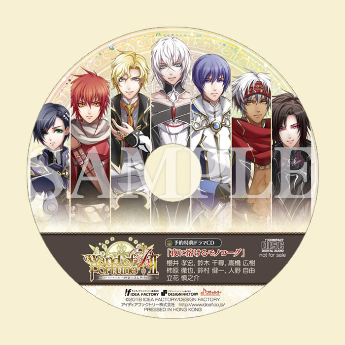 ワンド オブ フォーチュン R2 第1回 - ワンド オブ フォーチュン R