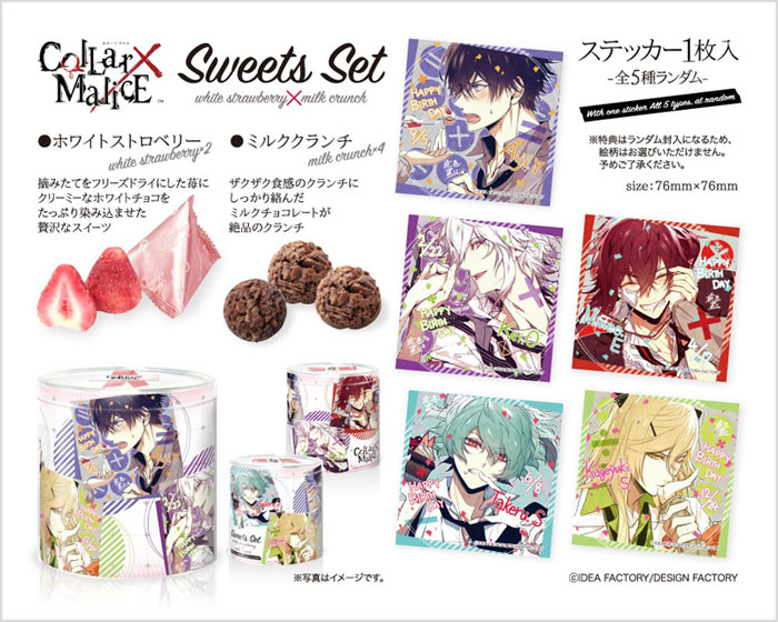 オトメイトストア 4/26(金)からの