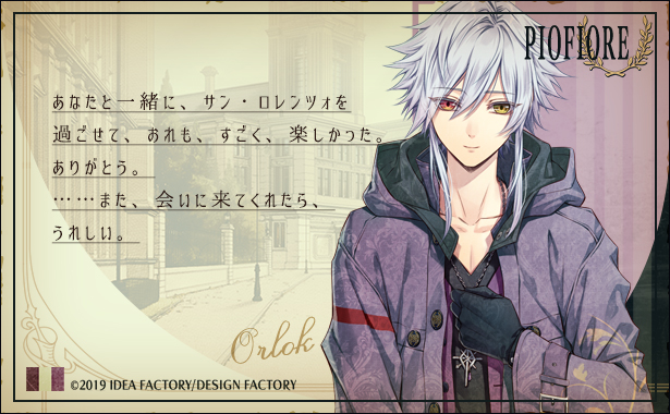 ピオフィオーレの晩鐘 Episodio31 - ピオフィオーレの晩鐘