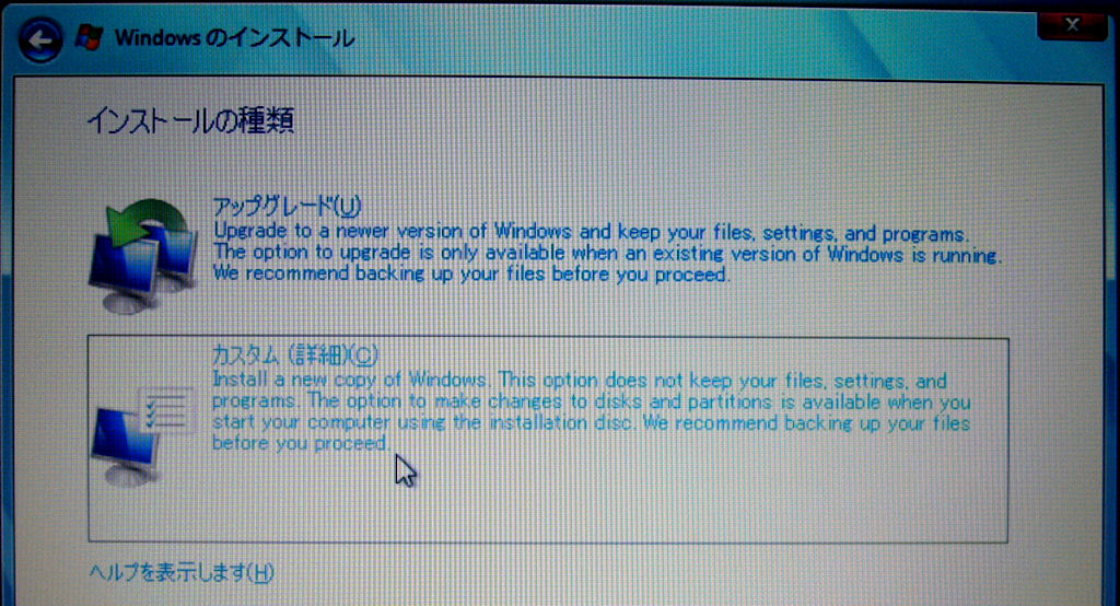 ThinkPad X40でWindows7を動かしてみる