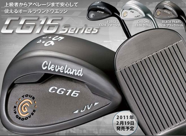 Japan Model Cleveland CG-16 Forged Wedges! | TourSpecGolf Blog