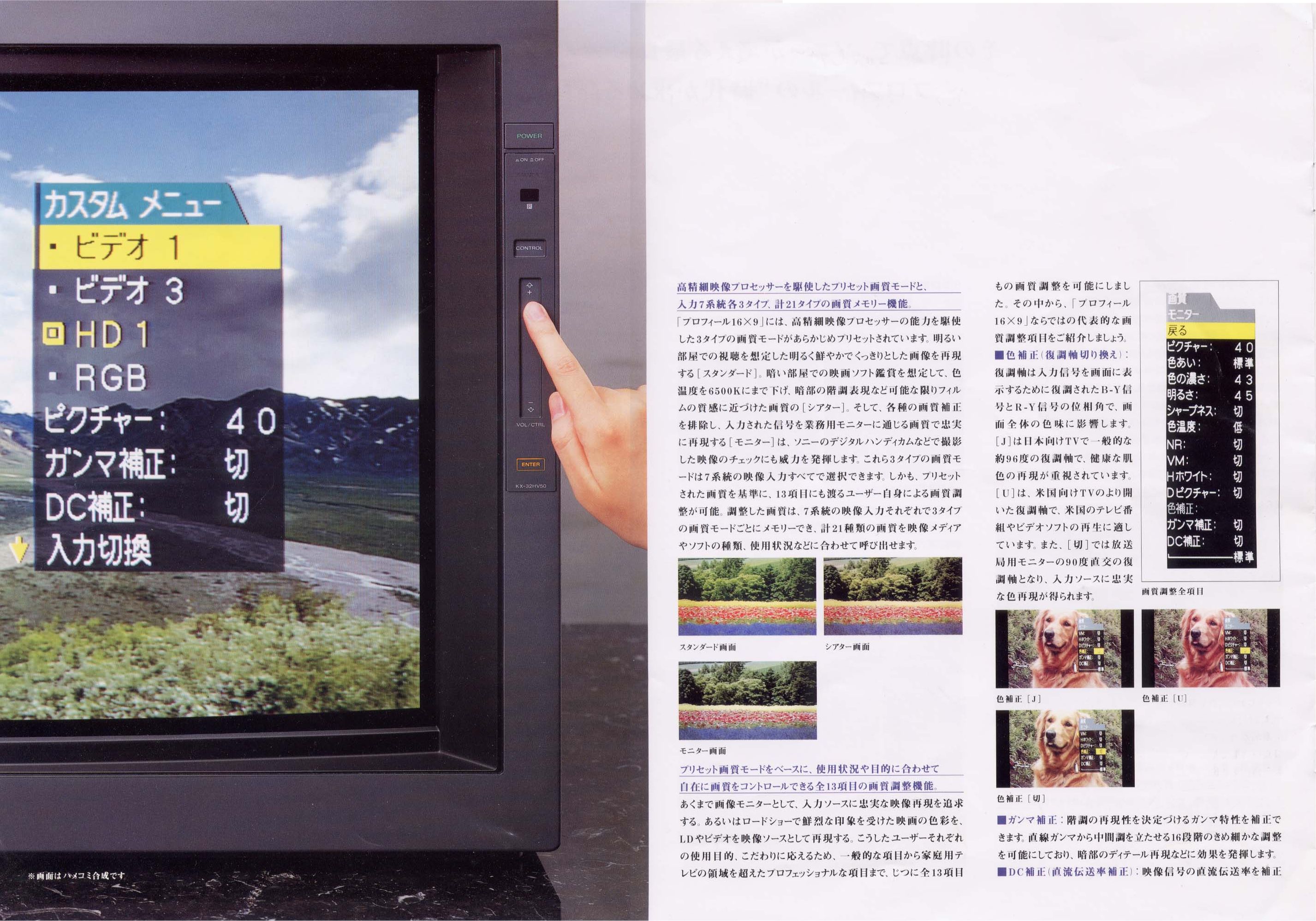 孤高の家庭用アナログハイビジョンモニター ソニーKX