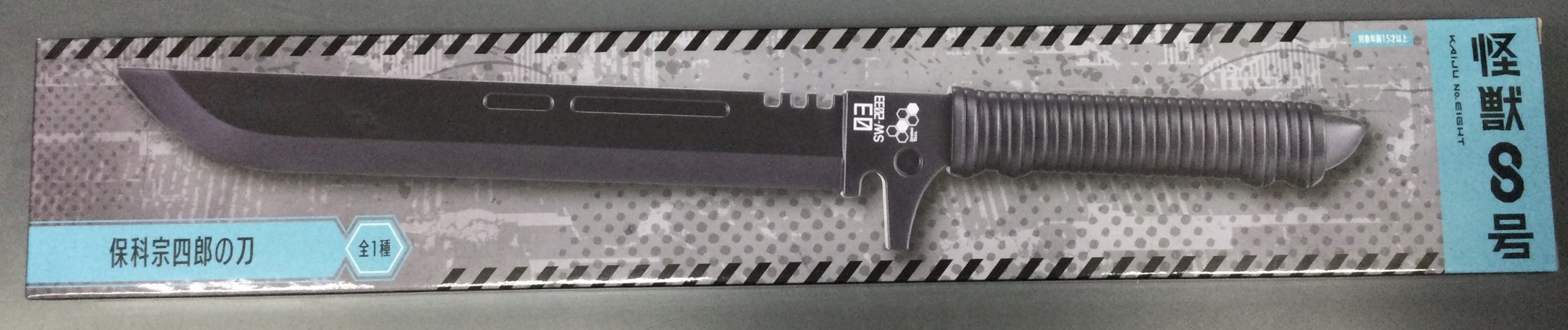 保科宗四郎の刀 「怪獣8号」 | トレカ、マンガ、フィギュア、ホビー