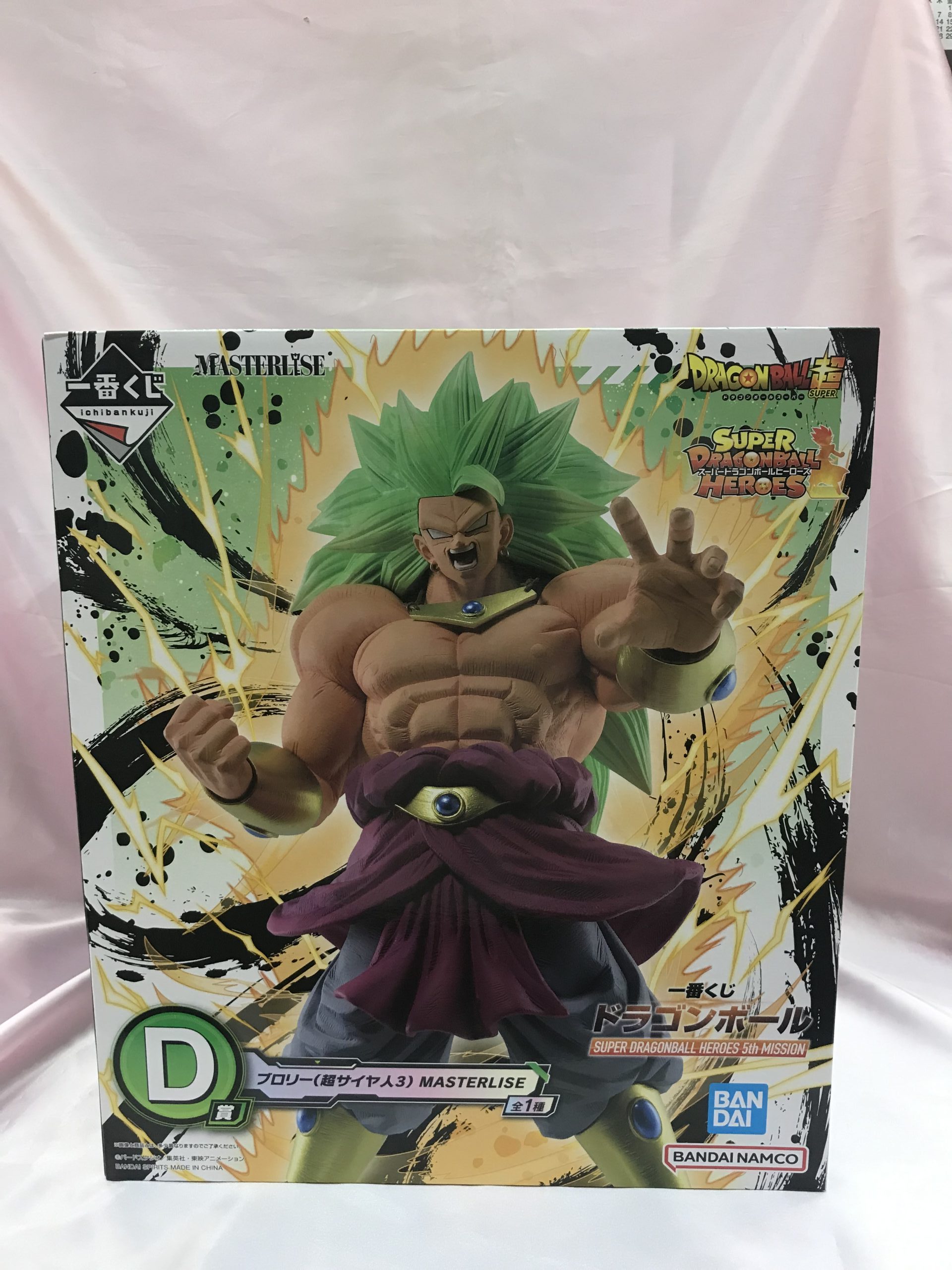 一番くじ ドラゴンボール SUPER DRAGONBALL HEROES 5th MISSION D賞