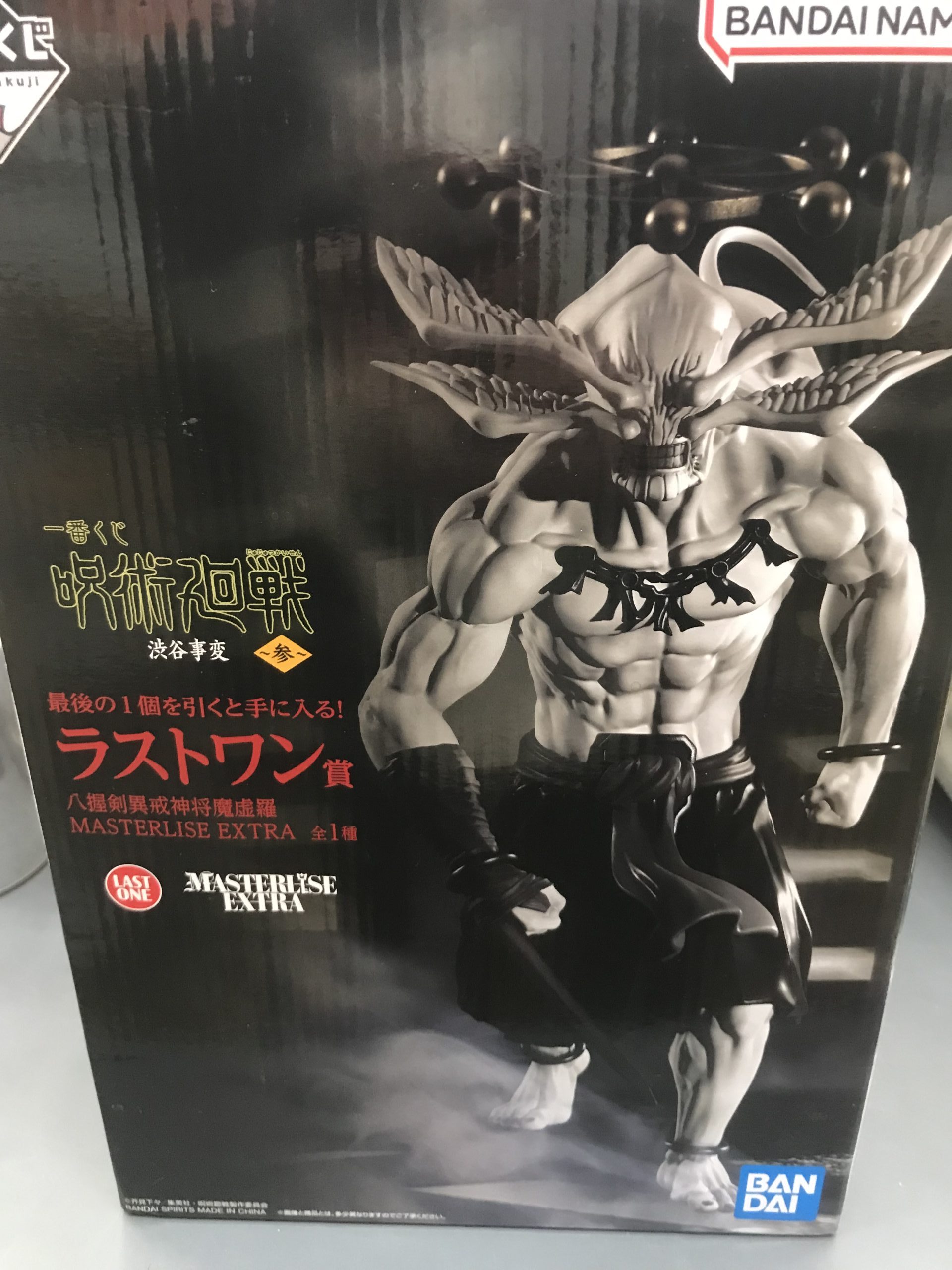 一番くじ 呪術廻戦 渋谷事変 ～参～ ラストワン賞 八握剣異戒神将魔虚