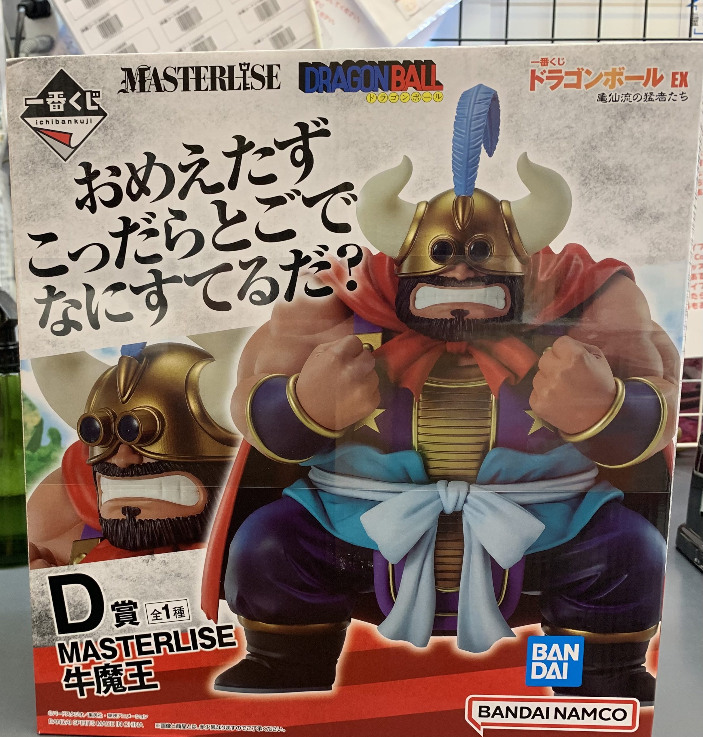 一番くじ D賞 牛魔王 | トレカ、マンガ、フィギュア、ホビー、ゲーム