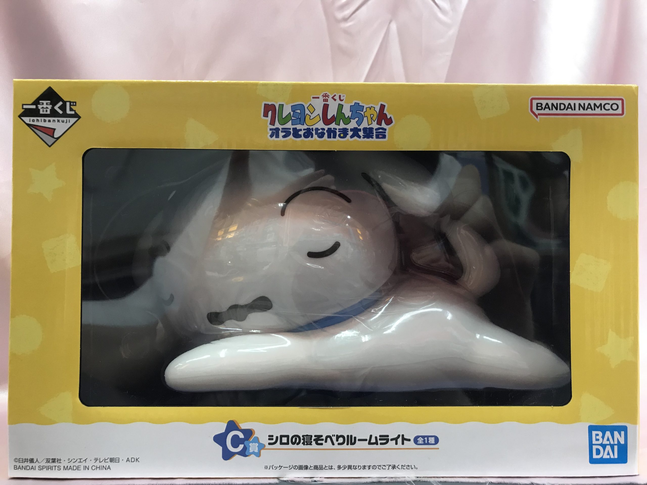 クレヨンしんちゃん オラとおなかま大集合 C賞シロの寝そべりルーム