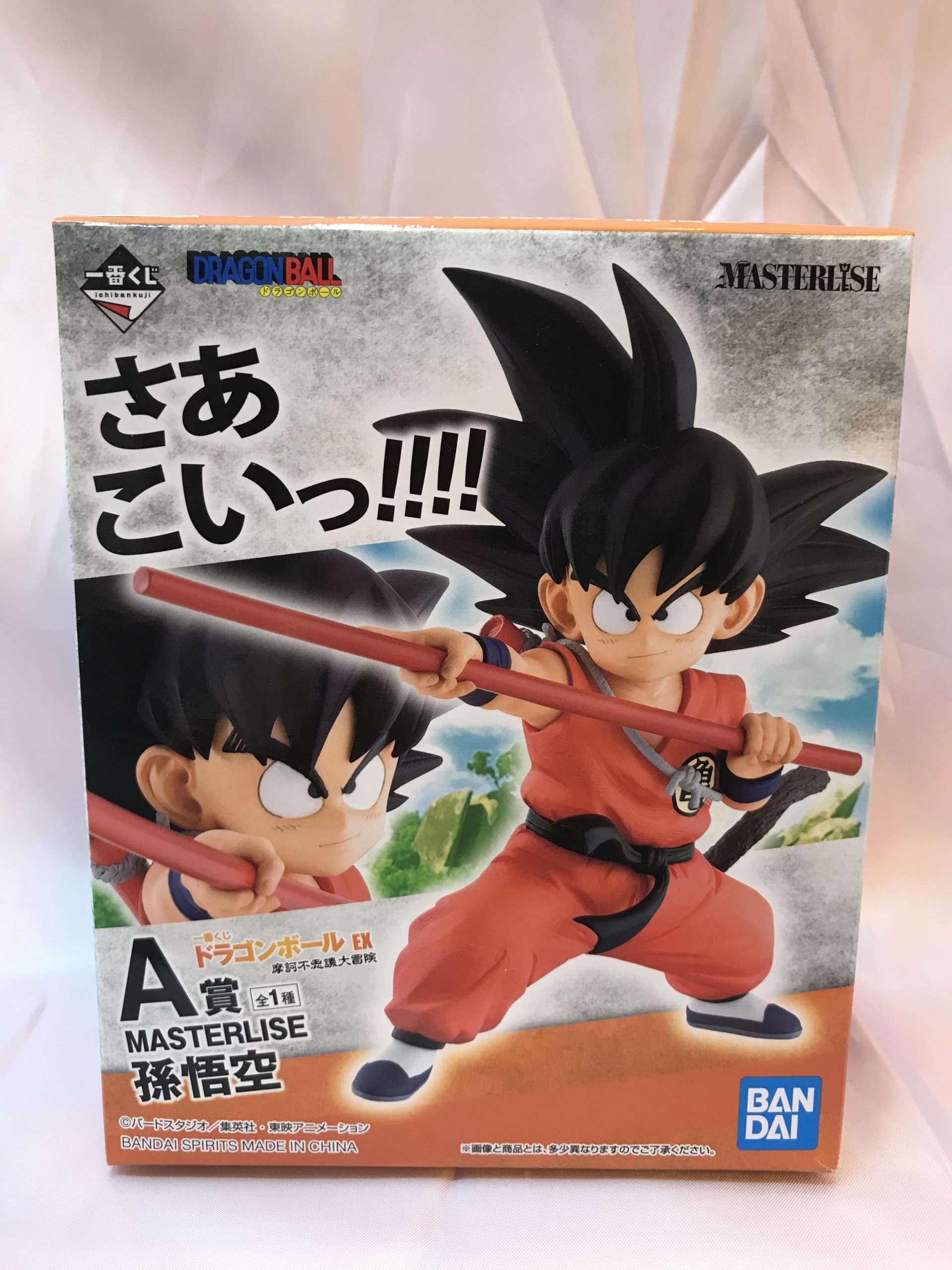 一番くじ ドラゴンボールメモリーズ C賞 超サイヤ人ゴッド超サイヤ人