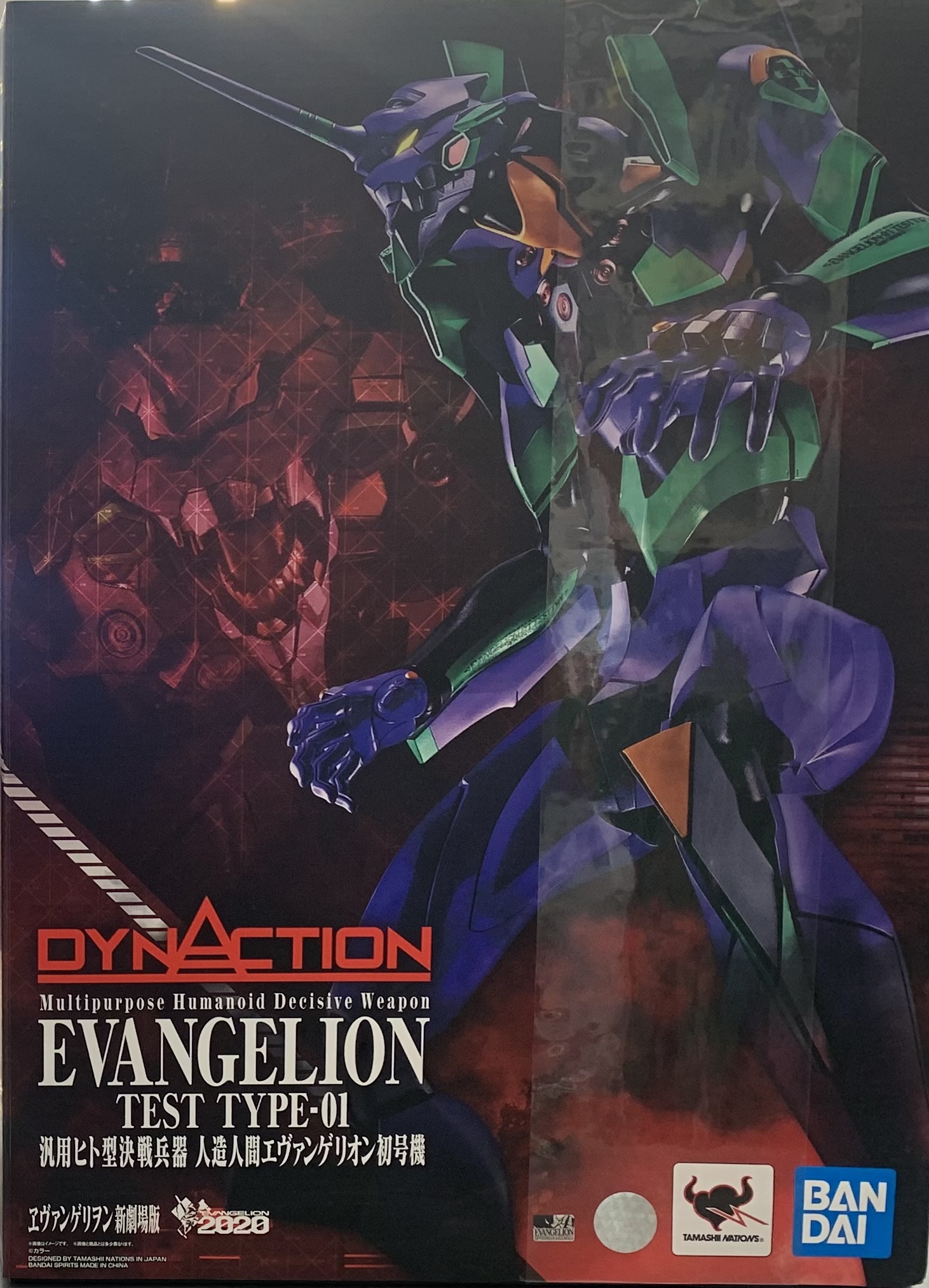 RG 汎用ヒト型決戦兵器 人造人間エヴァンゲリオン試作零号機DX 陽電子