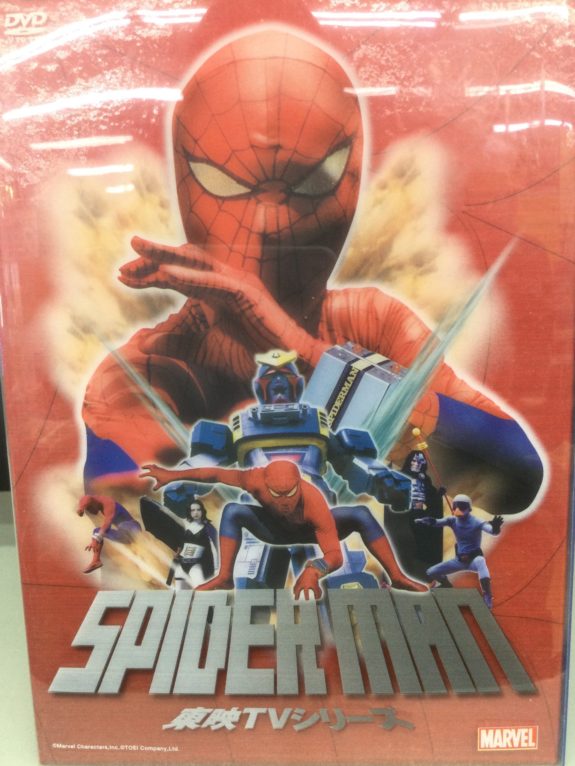 スパイダーマン 東映TVシリーズDVD-BOX [初回生産限定] | トレカ