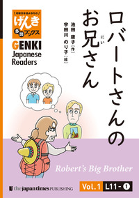 Separate Volume] GENKI Japanese Readers Box 2: L11-1 Robert's Big