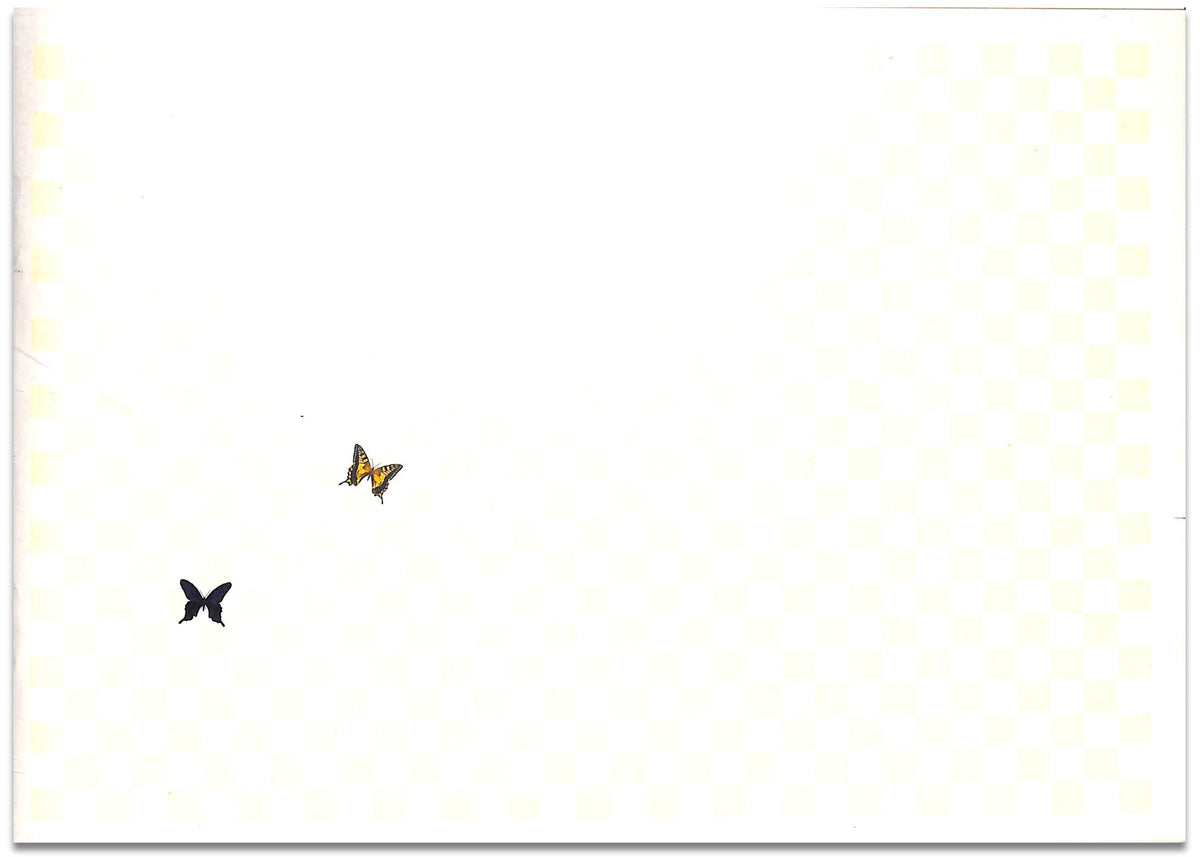 映画パンフレット】大奥 (2006年) 仲間由紀恵 西島秀俊 井川遥 及川