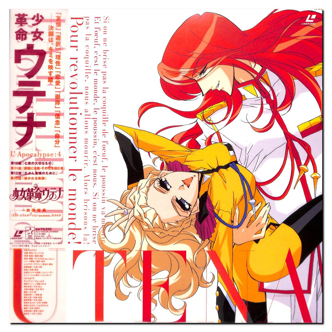 少女革命ウテナ L'Apocalypse:4 [Laser Disc] – Books Channel Store