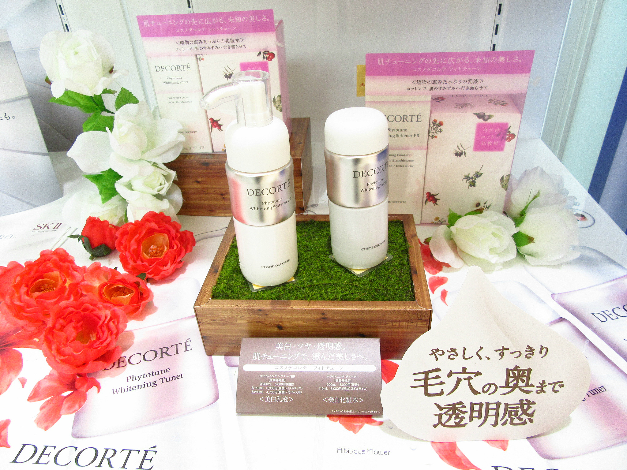 コスメデコルテ フィトチューン 美白アイテム | ZAKKA & COSME じゅん