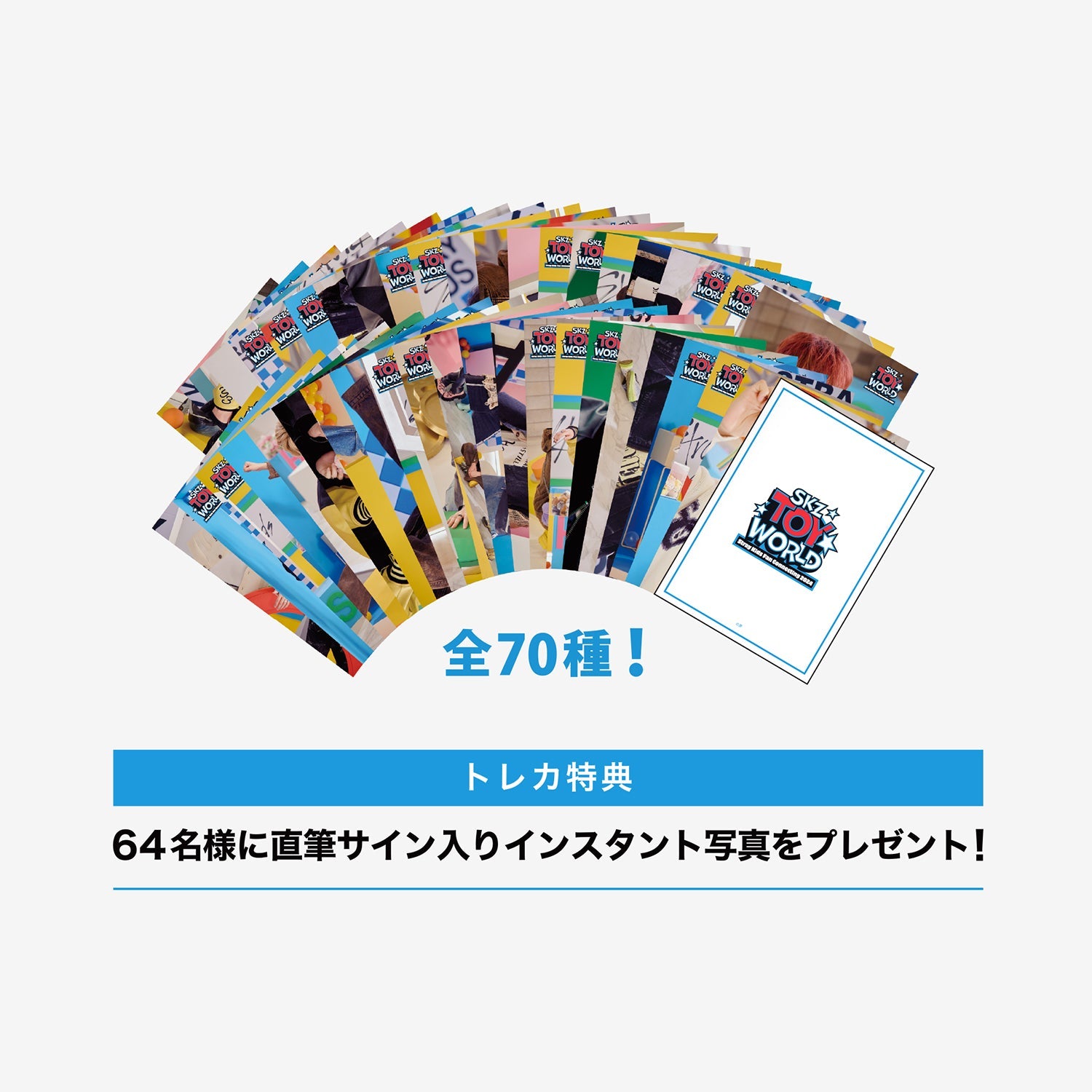 StrayKids スキズ 展覧会 MD 1万円 トレカ8種 コンプ ×3 2024年10月1日