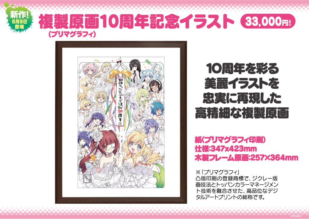 邪神ちゃんテンラインナップ紹介 | 邪神ちゃんドロップキックX