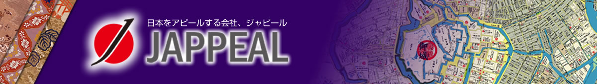 今昔散歩 重ね地図 発売開始 – JAPPEAL