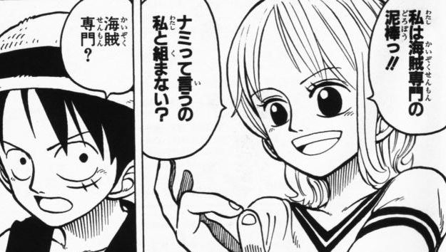 最初から凄かった女『第8話”ナミ登場”』 | コレ最高！ワンピースは隅々