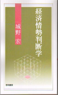 情判会:書籍案内