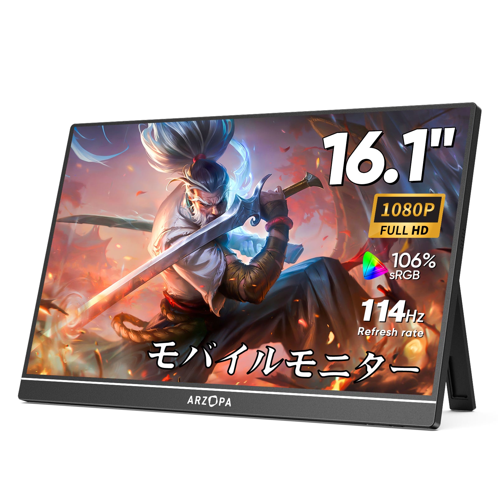 Arzopa Z1FC 144Hzポータブルゲーミングモニター 広色域 超軽量