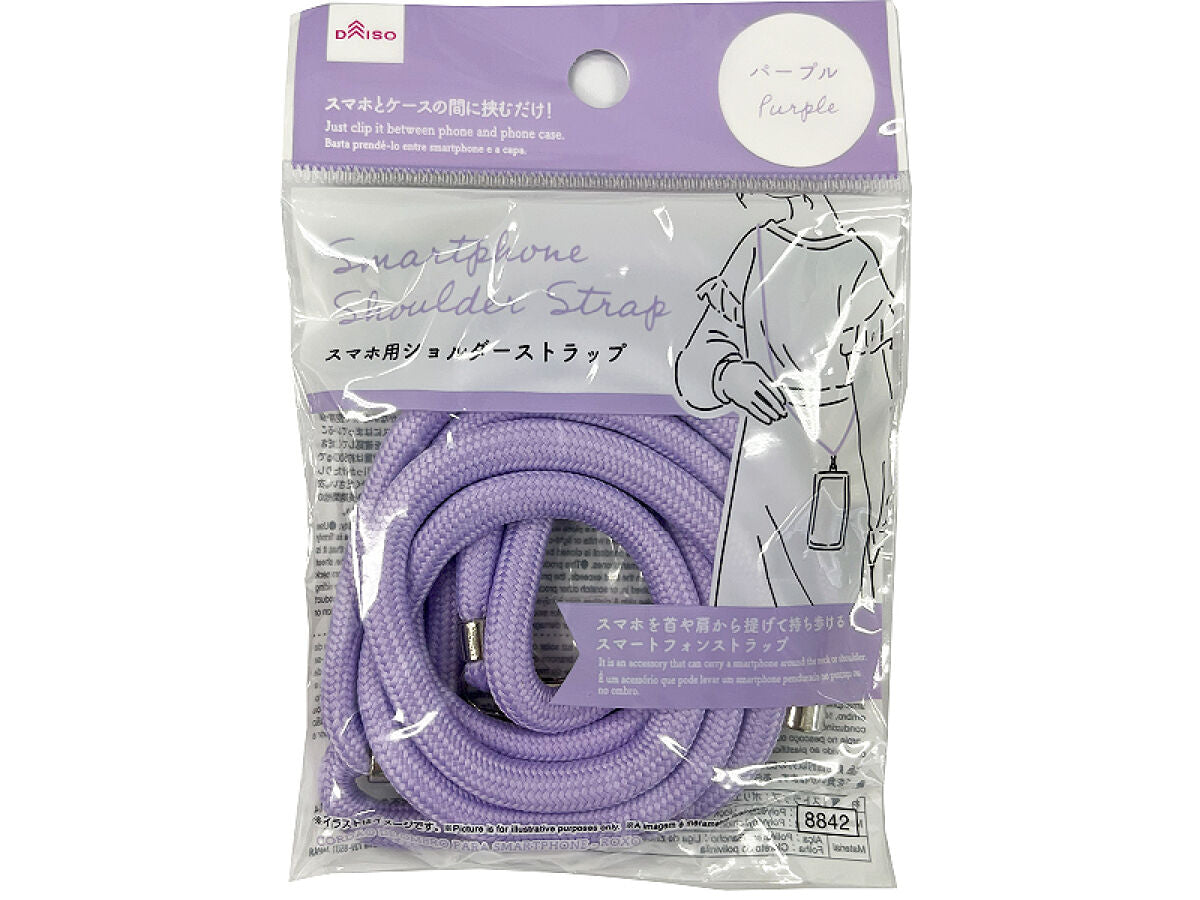 スマホ用ショルダーストラップ（パープル） -100均 通販 ダイソー