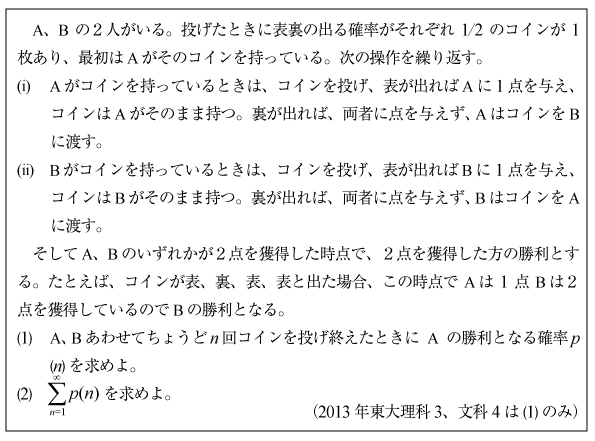 2013年東大数学|京極一樹の数学塾