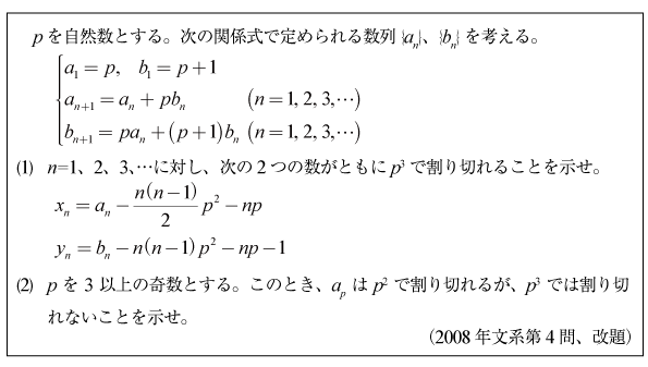 2008年東大数学|京極一樹の数学塾
