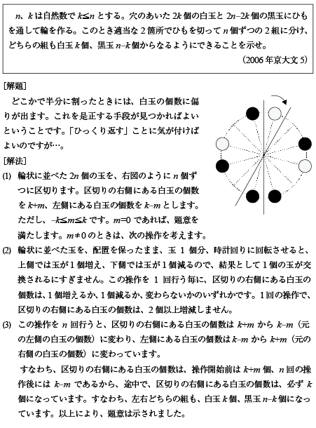 2006年京大文系5|京極一樹の数学塾
