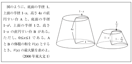 2000年東大数学|京極一樹の数学塾