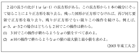 2003年東工大数学|京極一樹の数学塾