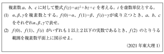 □複素数平面の回転や数列の問題|京極一樹の数学塾