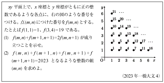 2022年一橋大数学|京極一樹の数学塾