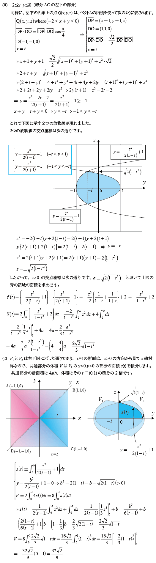 2013年東大理科6|京極一樹の数学塾