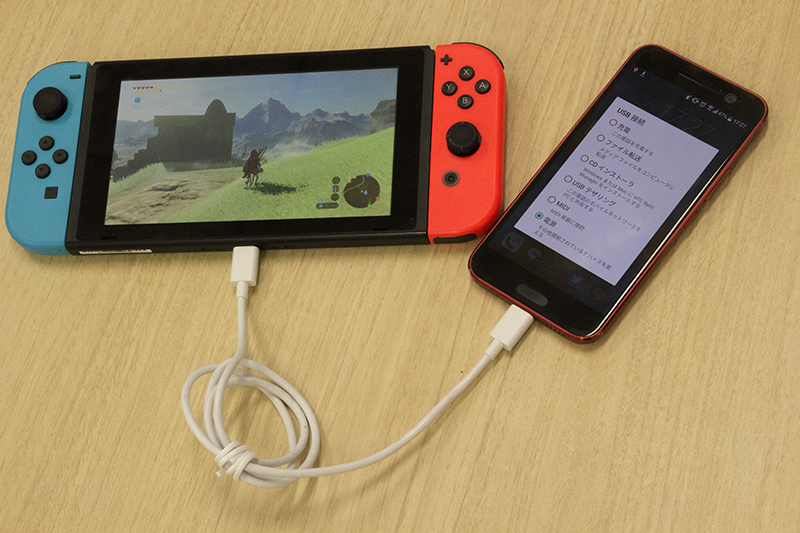 Nintendo Switch」はUSB Type-Cスマホの“モバイルバッテリー”になる