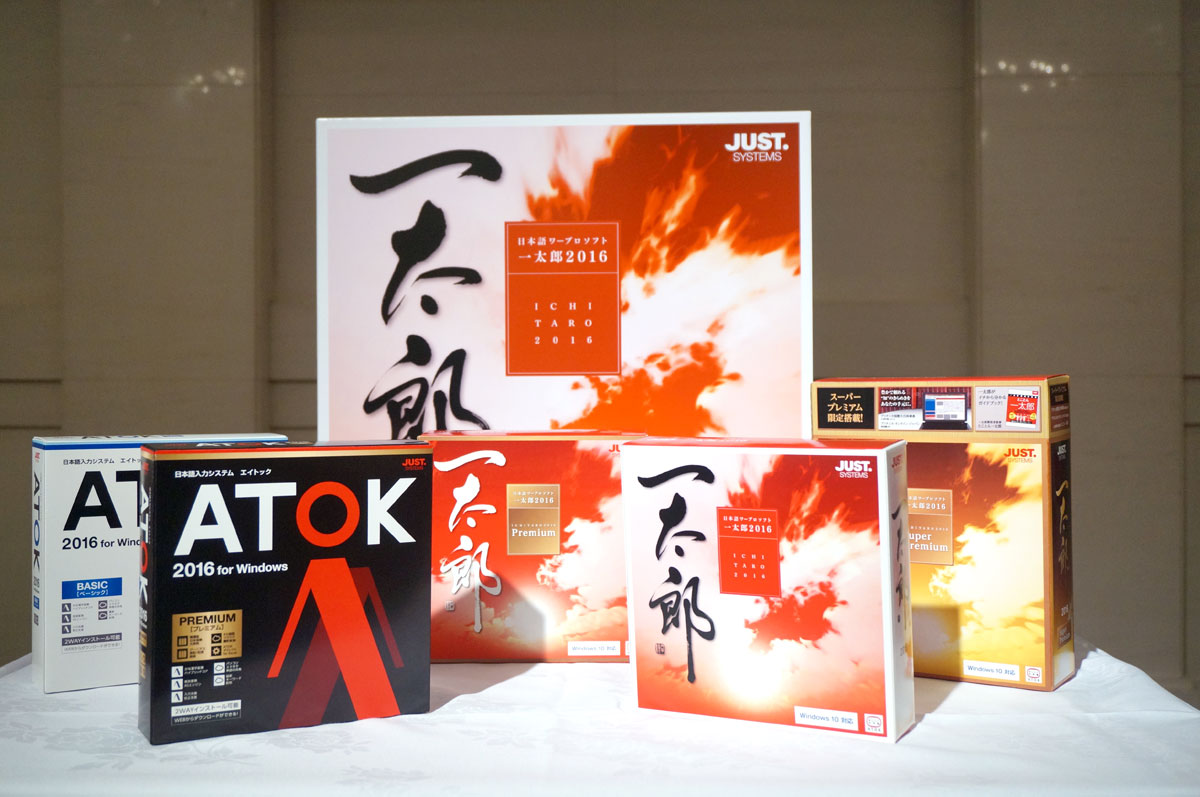 新しい「一太郎」はスマホアプリで閲覧できる、2万円～ - ケータイ Watch