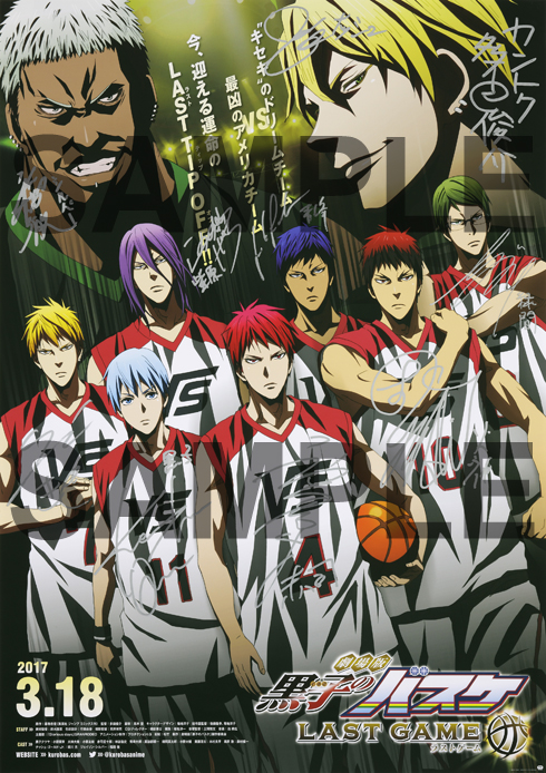 半券応募プレゼントキャンペーン実施決定！＜5/9更新＞ | 劇場版 黒子