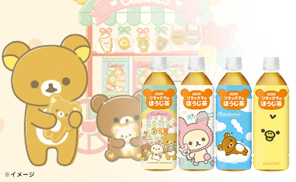 DyDo「リラックマのほうじ茶」500mlのお得通販｜Kuradashi(クラダシ)で