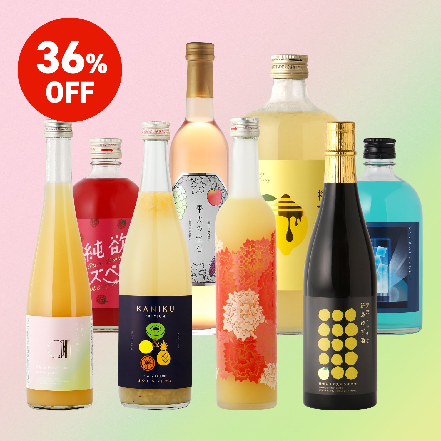 36％OFF】パーティセット～果実酒～ | のセット | クラフト酒・日本酒