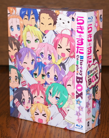 らき☆すた ブルーレイコンプリートBOX』の事: 或る暢気者の螺旋階段