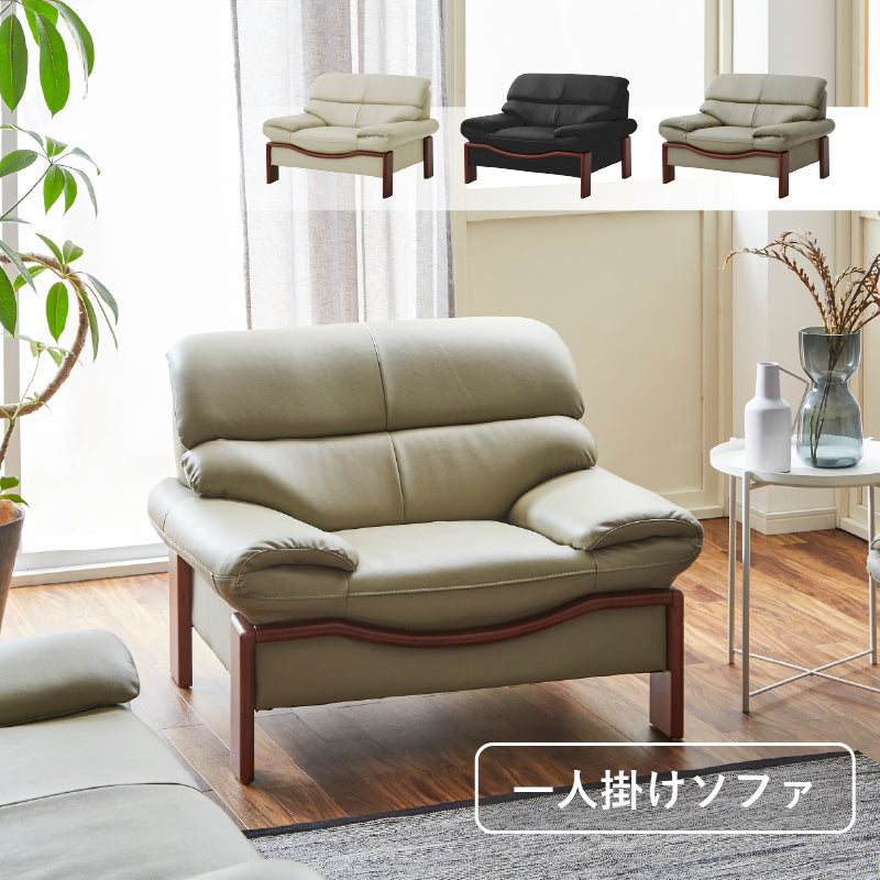 KaguBuy スクレ ソファー 1人掛け ソファ 革 PVC レザー 1用ソファー