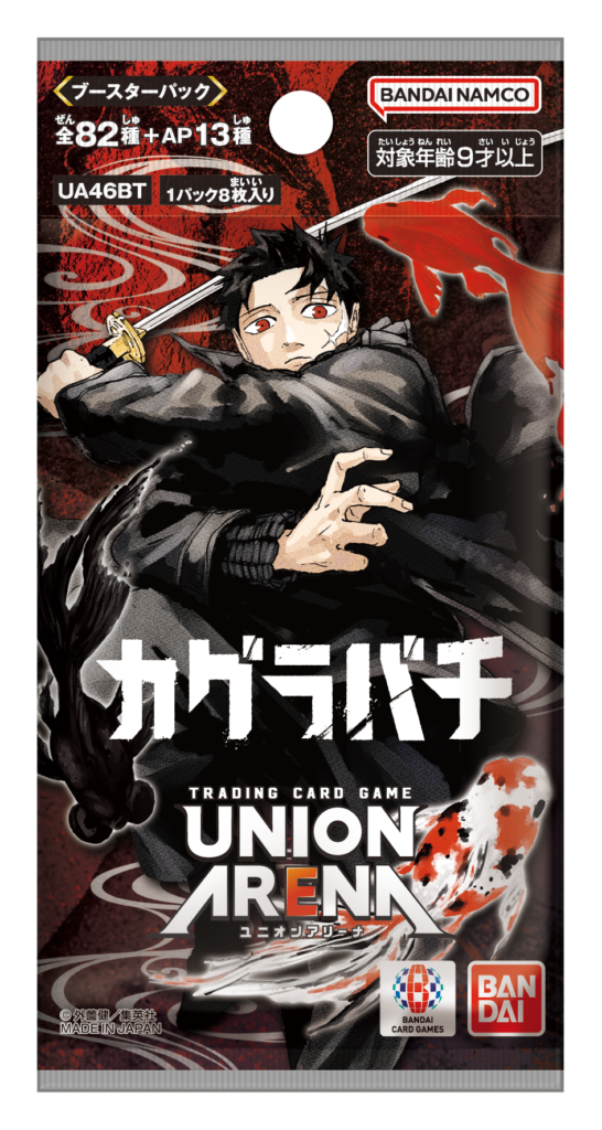 UNION ARENA」に『カグラバチ』が参戦！｜最新情報｜『カグラバチ