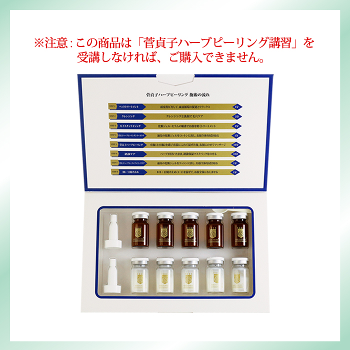 菅貞子　ハーブピーリングローション　プロ用　1000ml 菅貞子 ハーブピーリングローション プロ用 1000ml 菅貞子 ハーブ