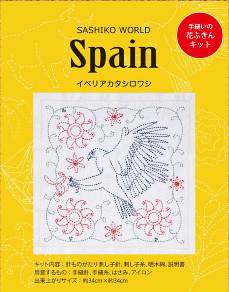 刺し子キット SASHIKO WORD Spain イベリアカタシロワシ KSW-033