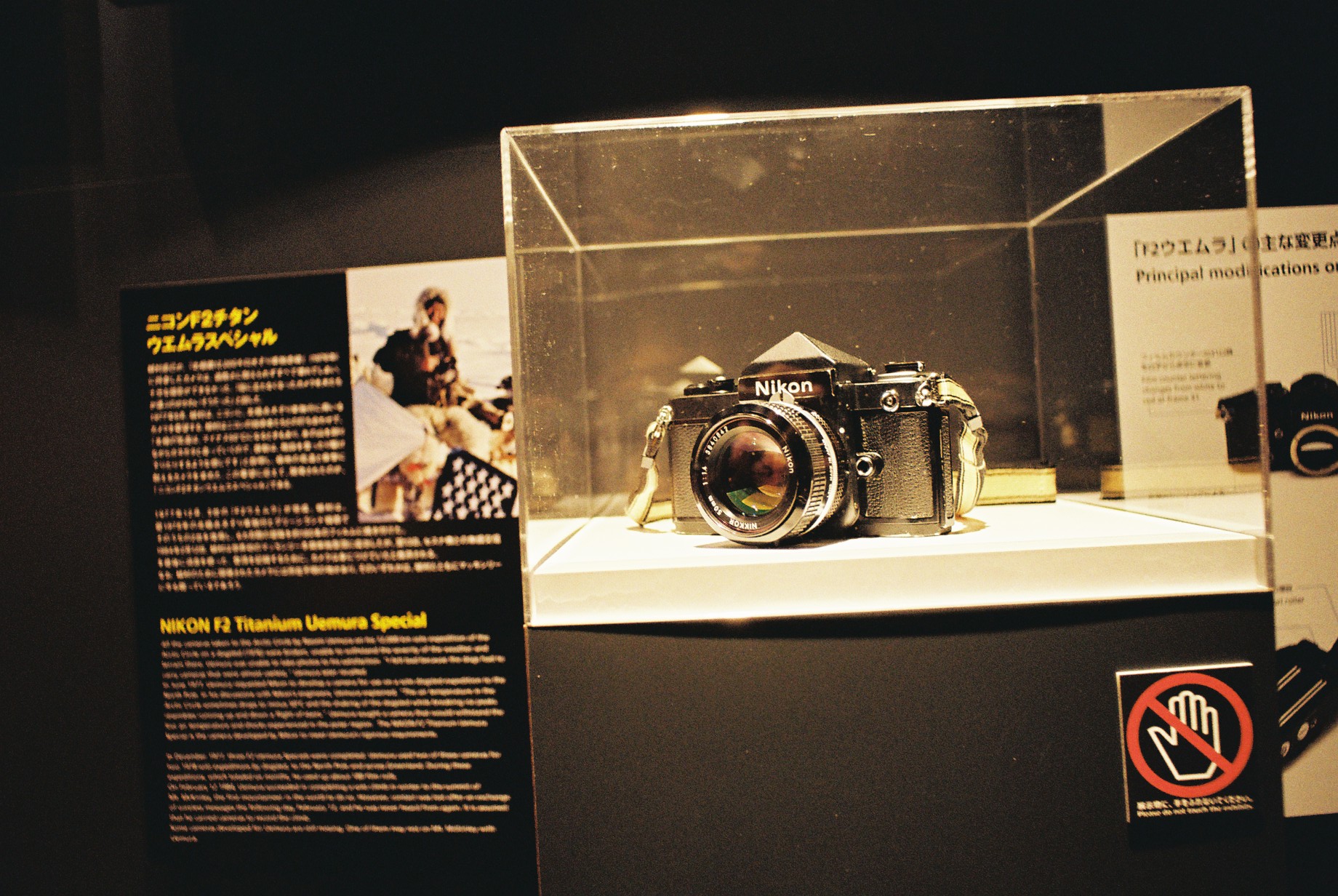 機械式一眼レフの完成形「ニコンF2」