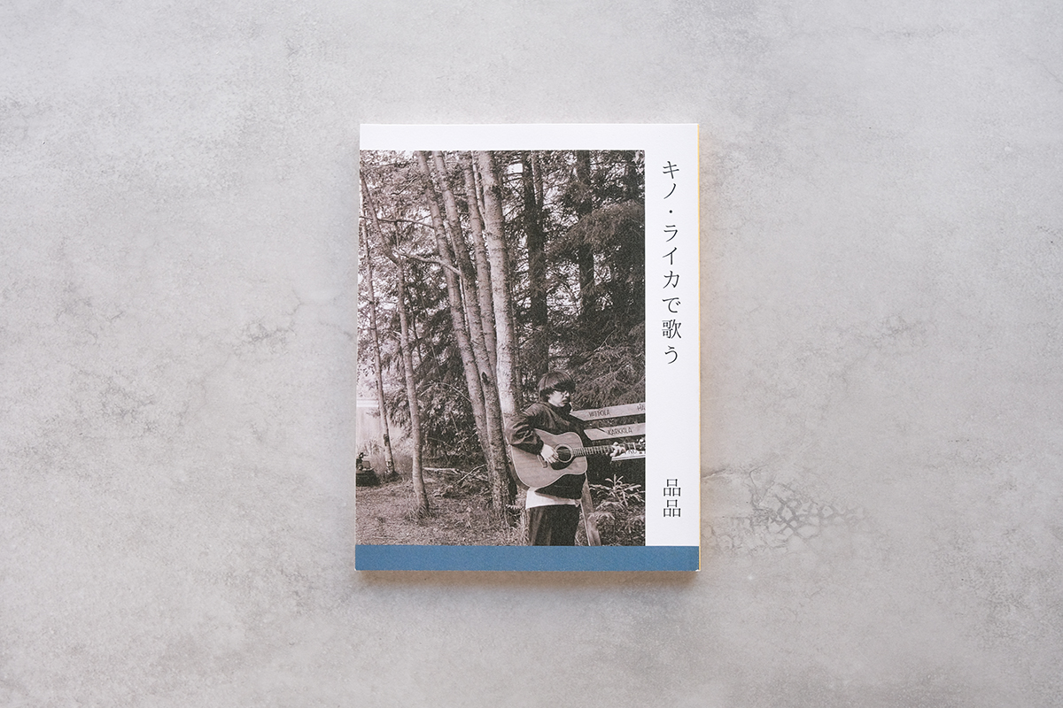 モモ 愛蔵版｜恵文社一乗寺店 オンラインショップ