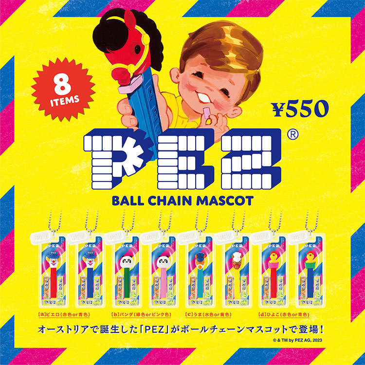 PEZ ボールチェーンマスコット BOX 12個BOX