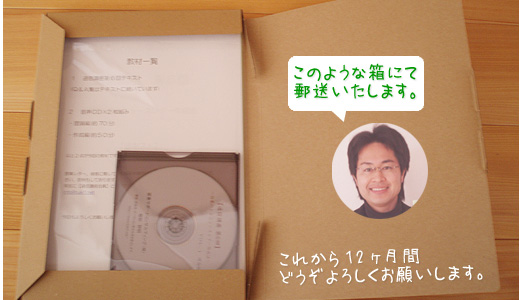 訪問しないで「売れる営業」に変わる通信講座 ＞ 営業ノウハウの