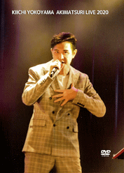 横山輝一ファンサイト++メサージュ++