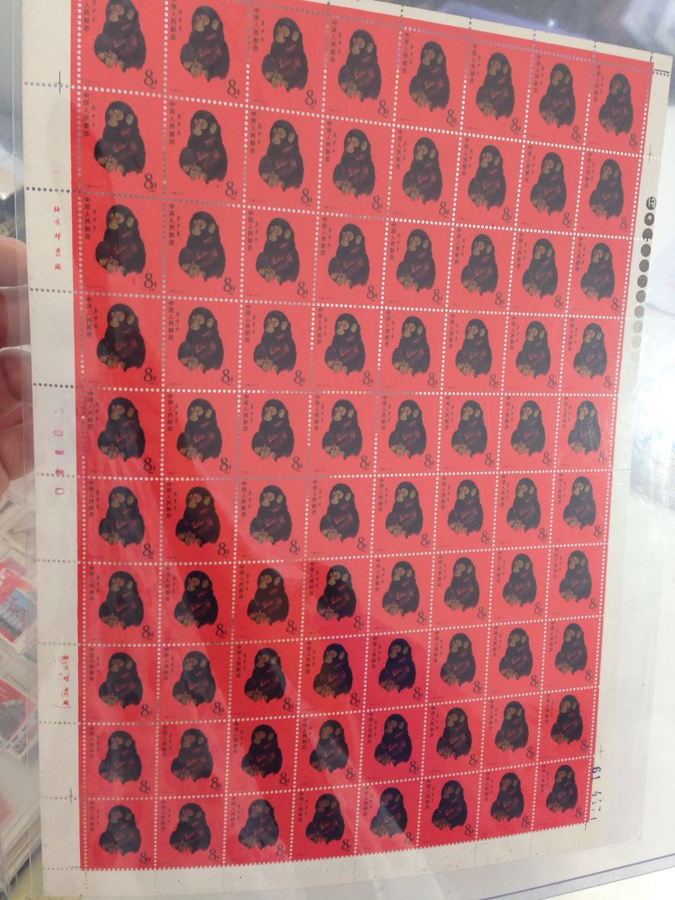 中国切手 赤猿シートの買取り ｜ 中国切手・コイン・紙幣・高価買取り